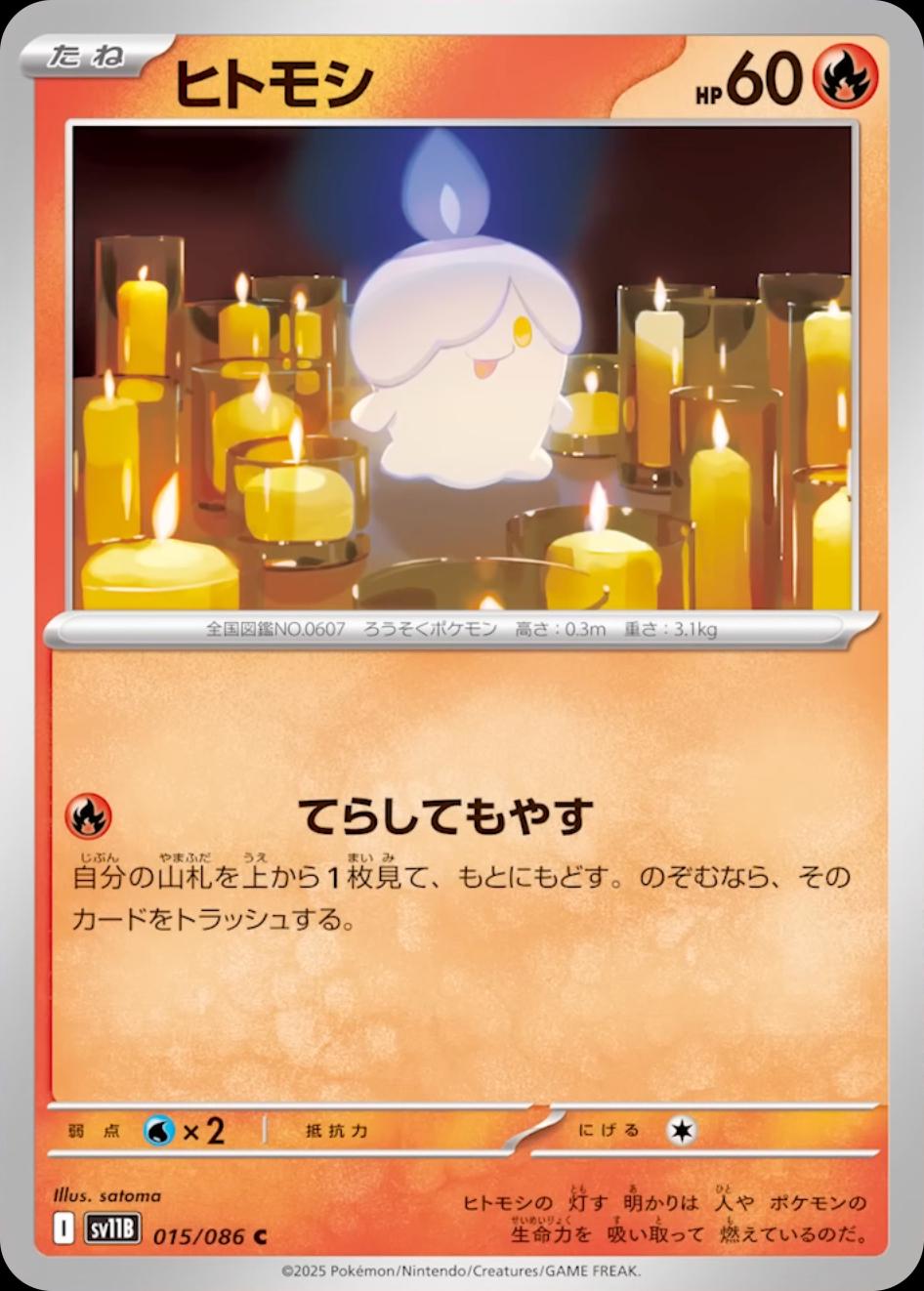 Picture of Litwick