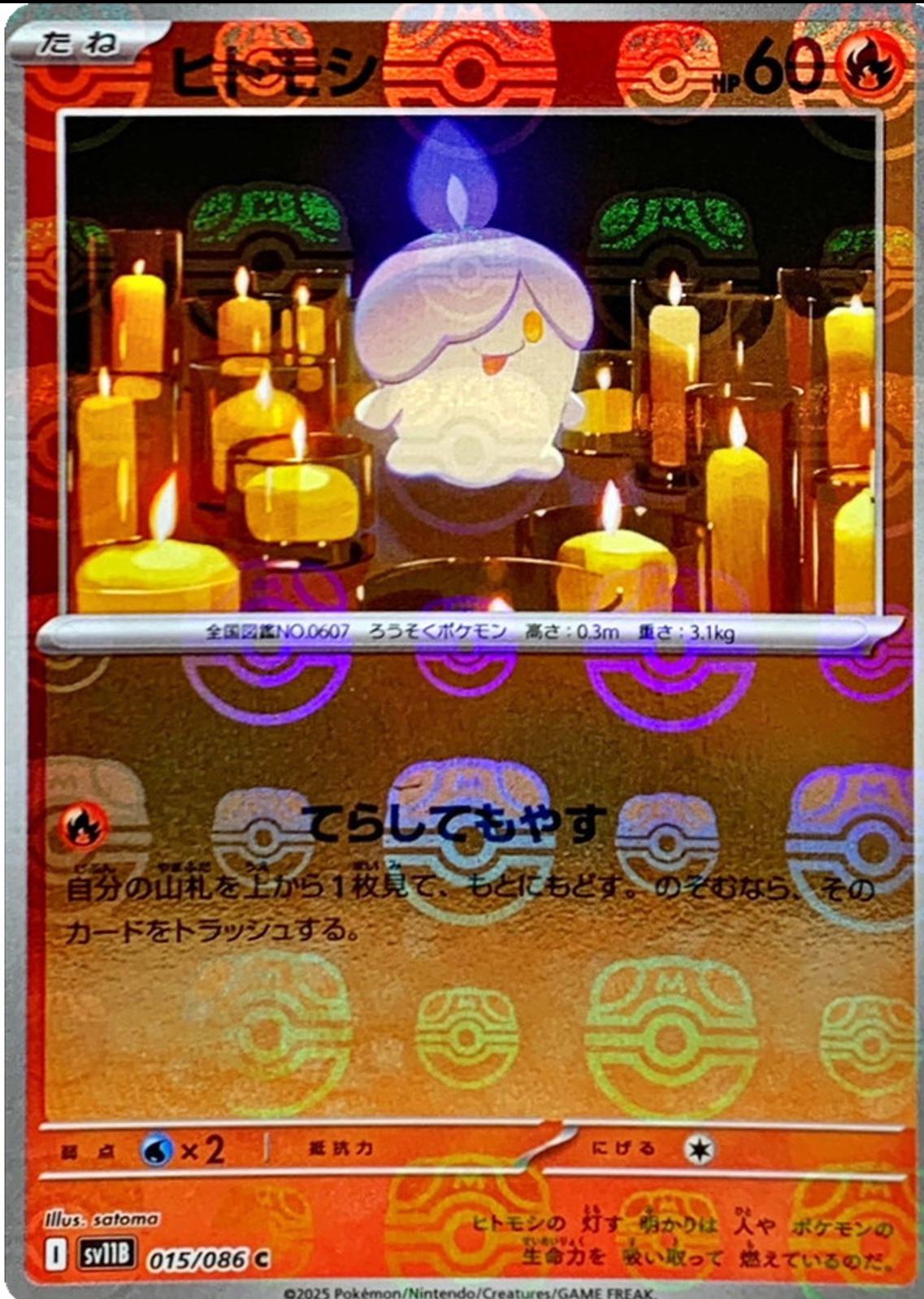 Picture of Litwick