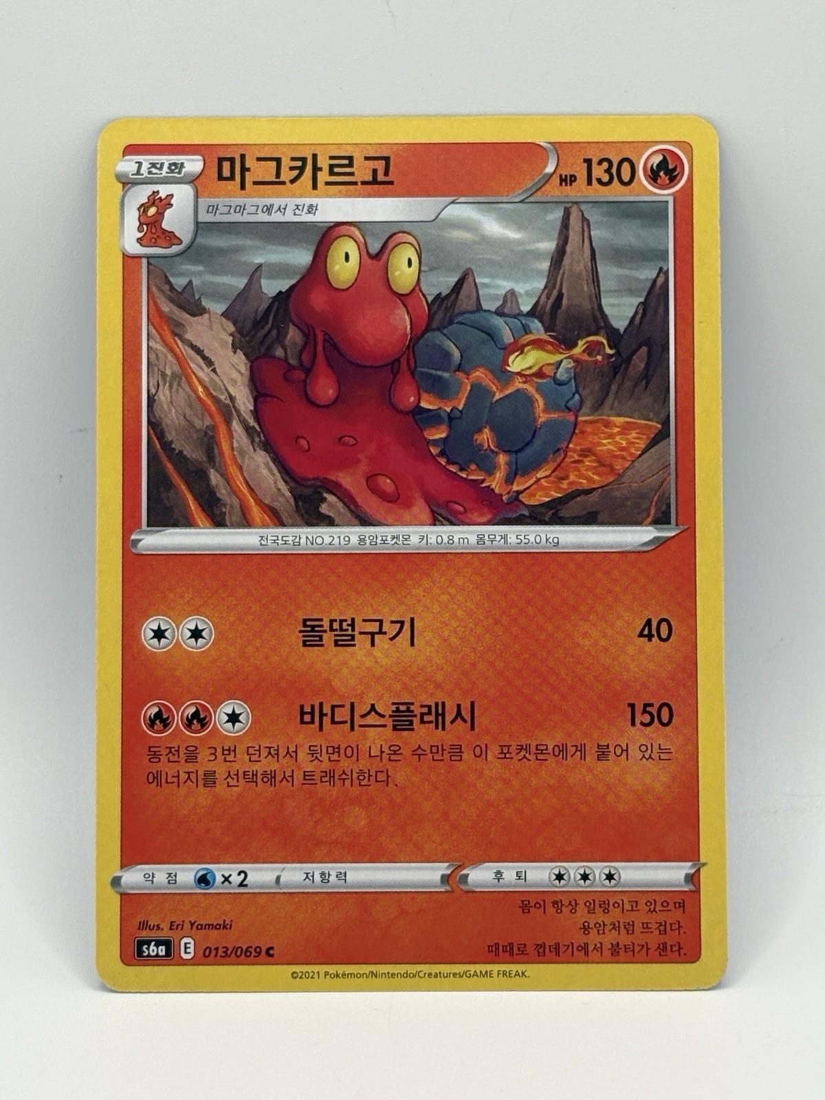 Picture of Magcargo