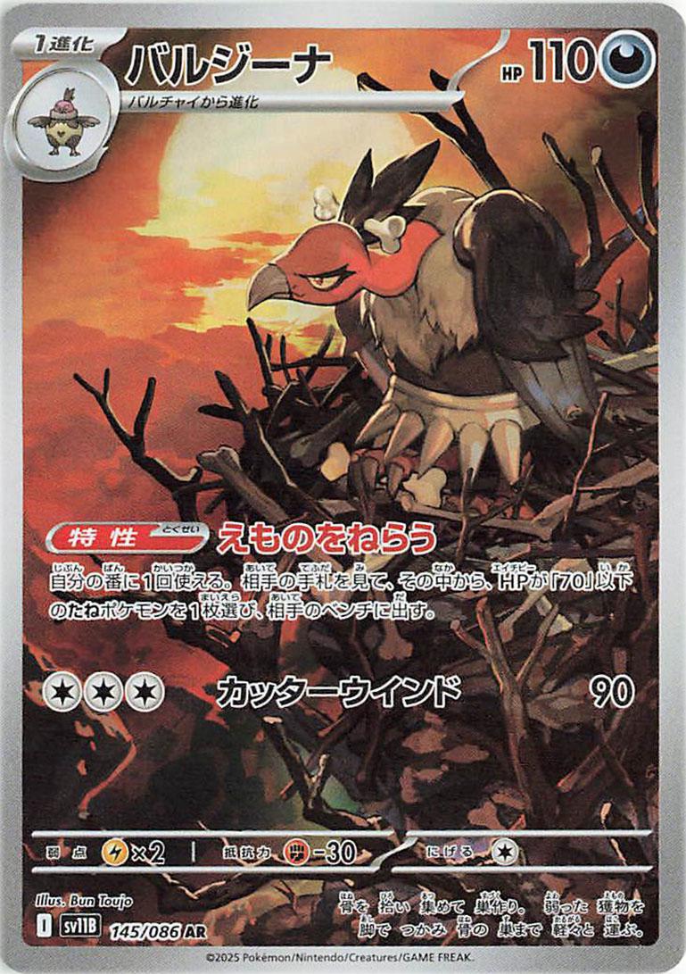Picture of Mandibuzz