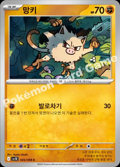 Picture of Mankey