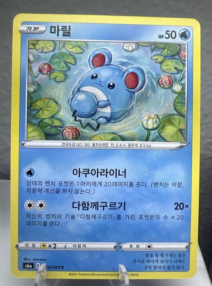 Marill