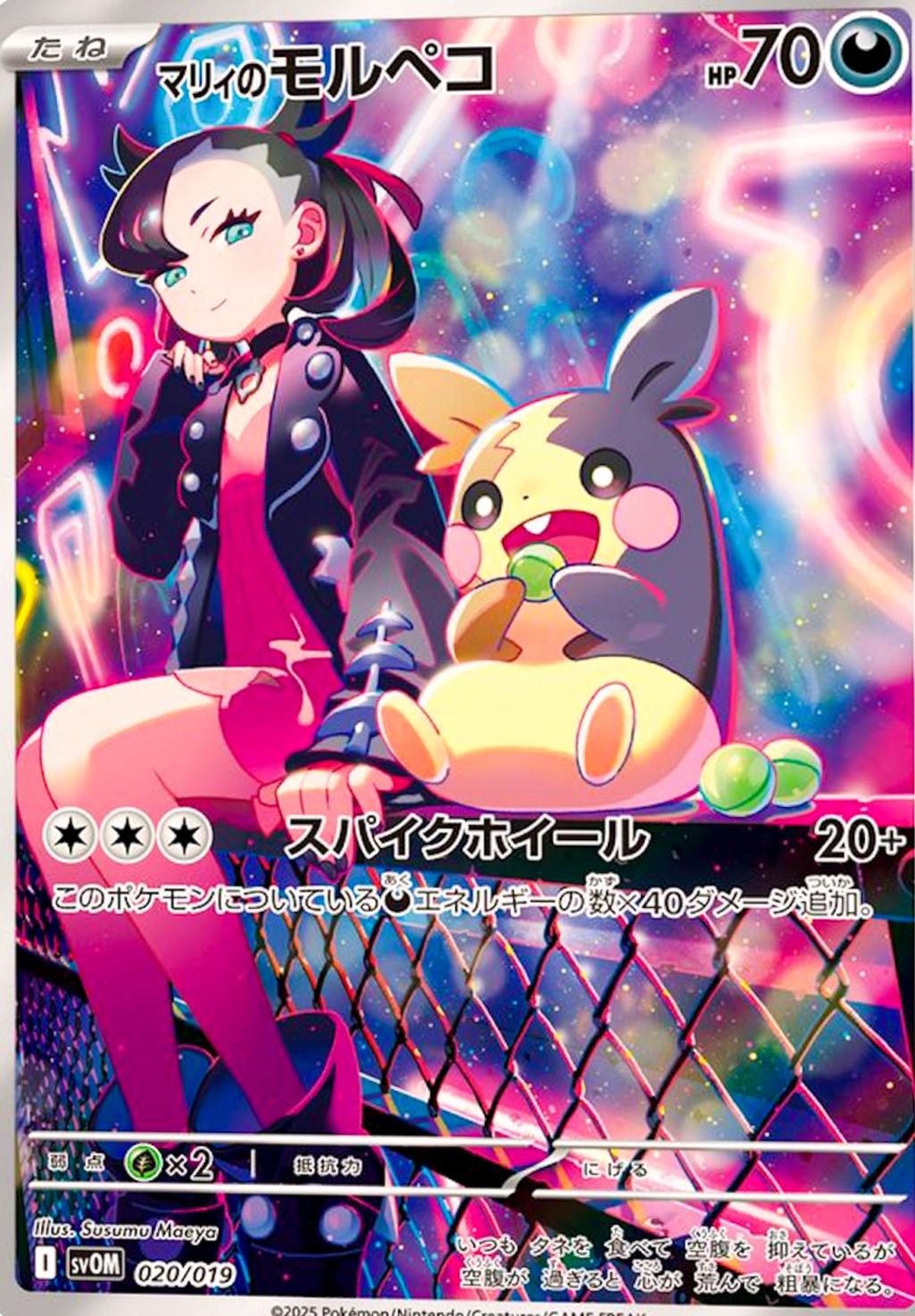 Pokemon Japanese Starter Set Svom Logo or Card
