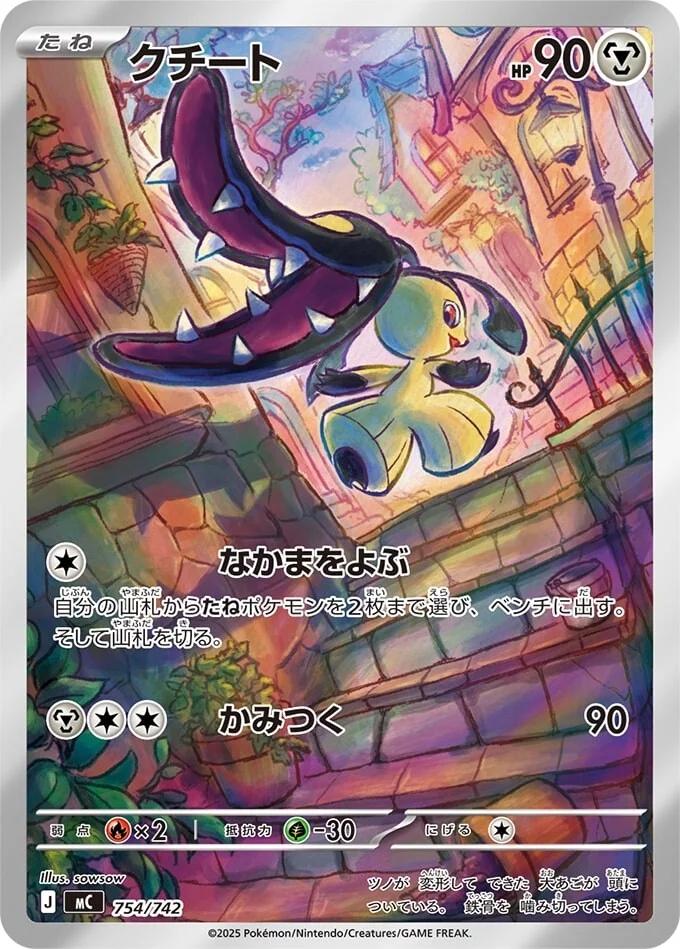 Picture of Mawile