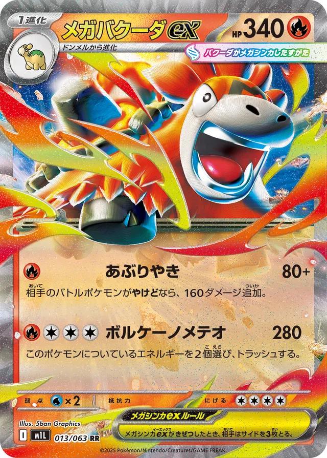 Picture of Mega Camerupt ex