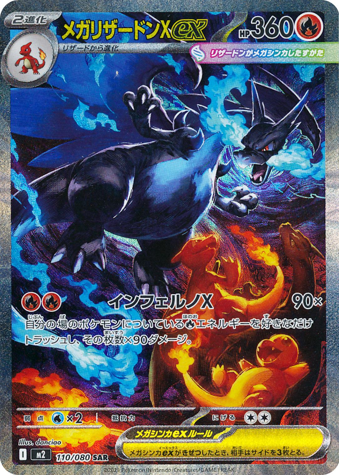 Picture of Mega Charizard X Ex