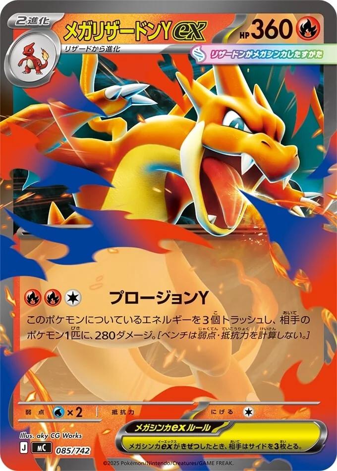 Picture of Mega Charizard Y ex