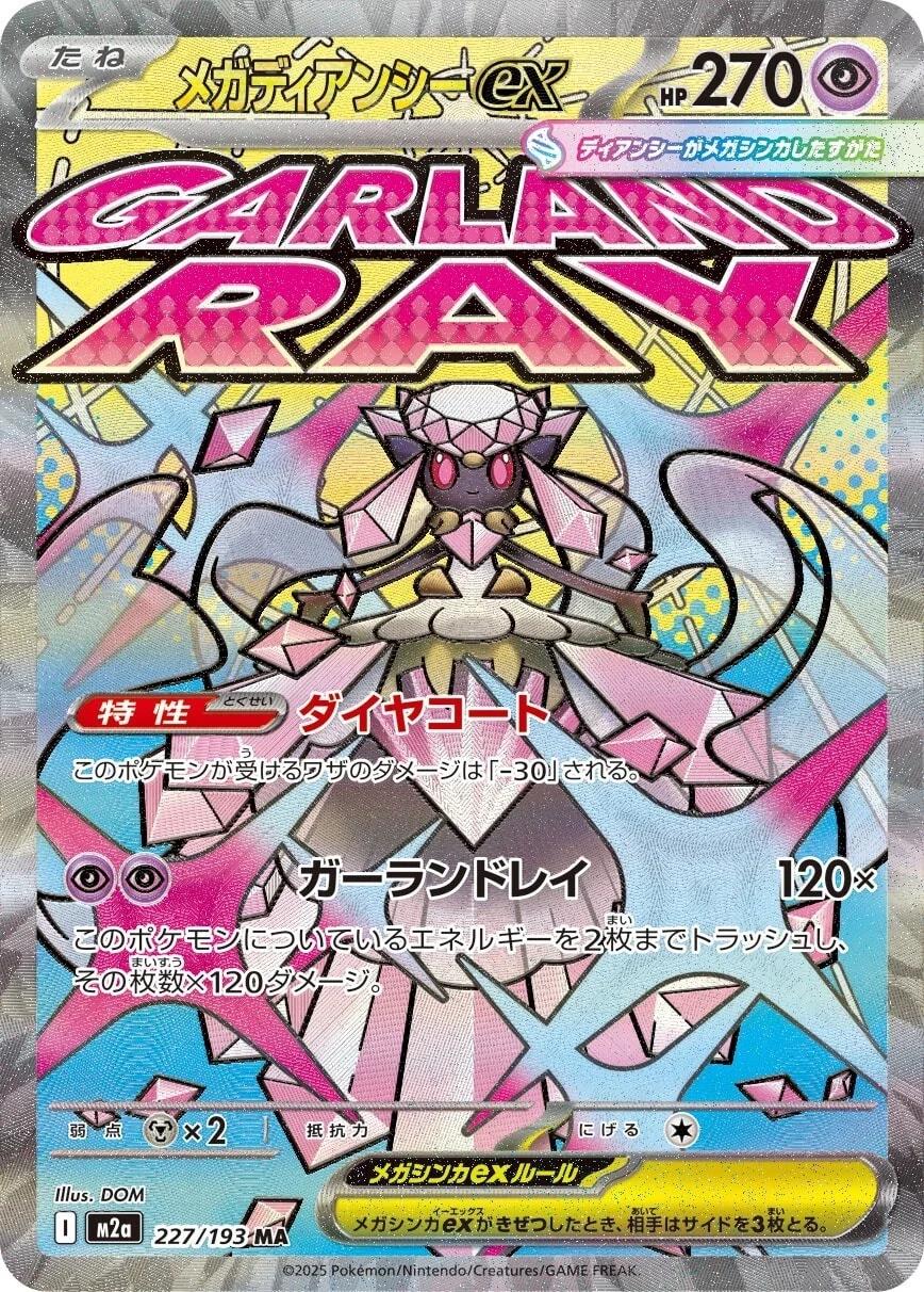 Picture of Mega Diancie ex