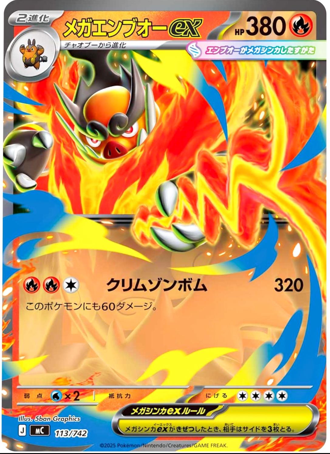 Mega Emboar ex