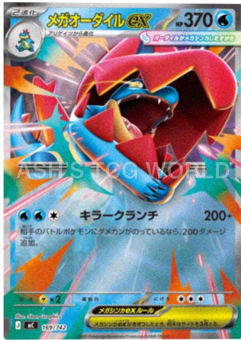 Mega Feraligatr ex