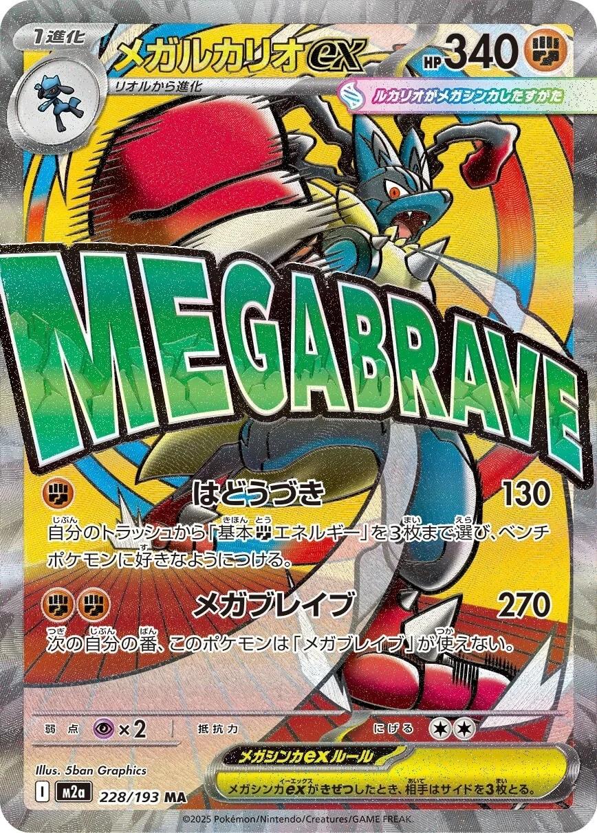 Picture of Mega Lucario ex