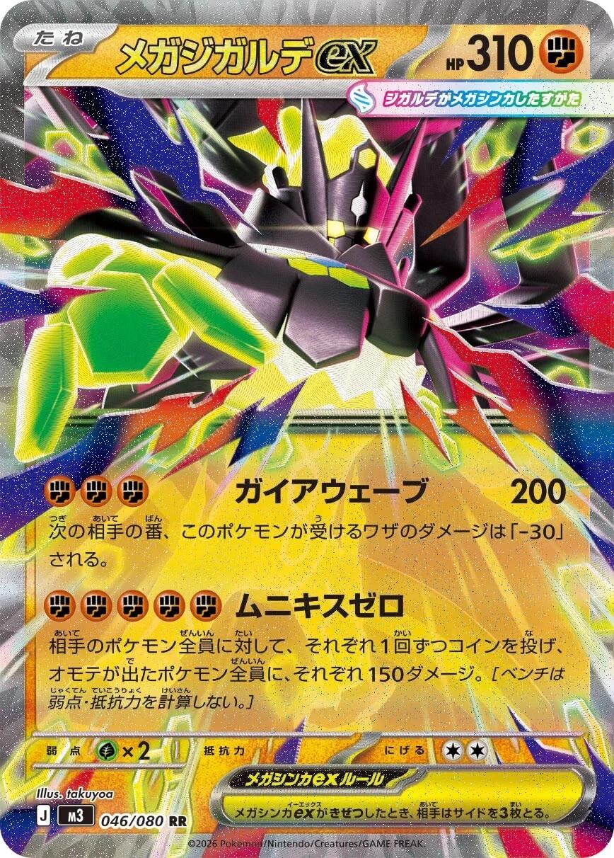 Mega Zygarde ex