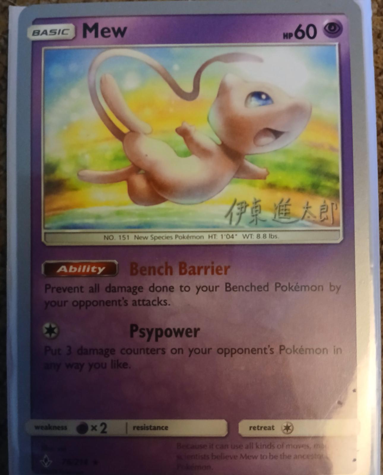 Mew
