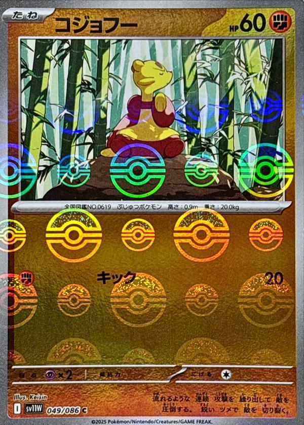Picture of Mienfoo
