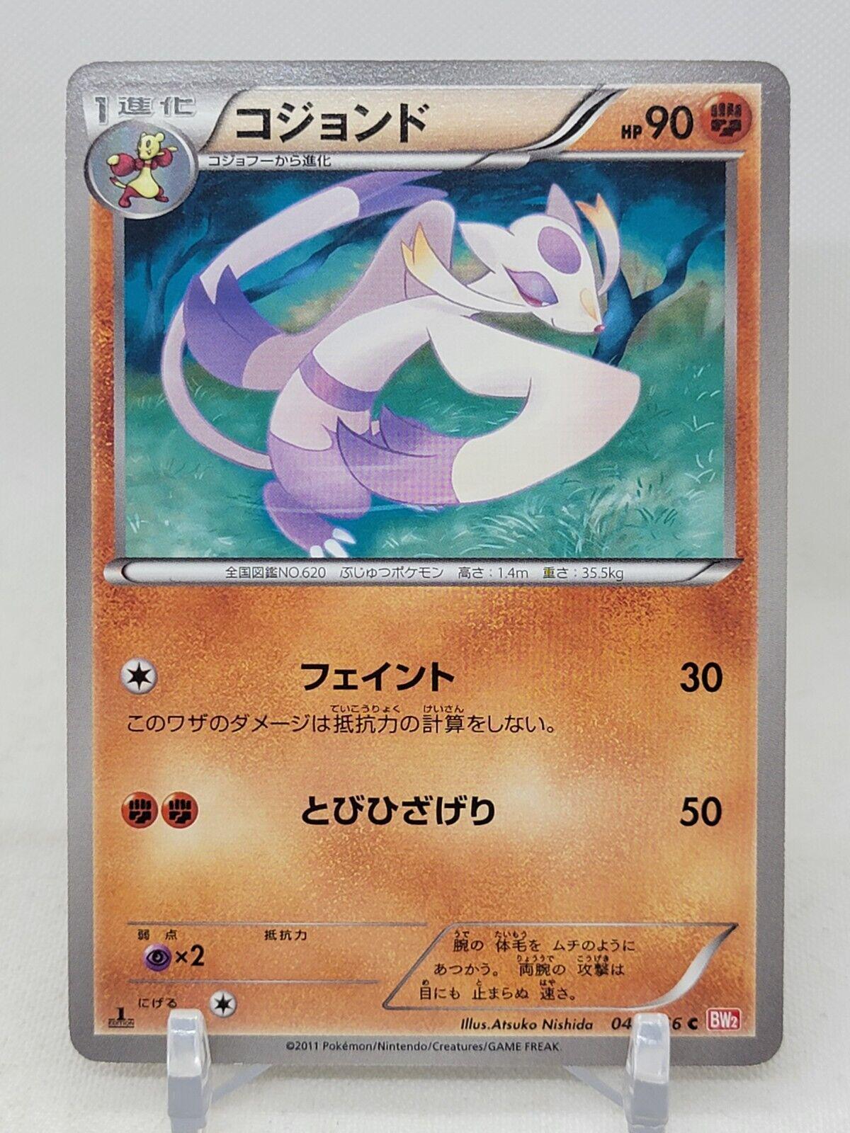 Picture of Mienshao