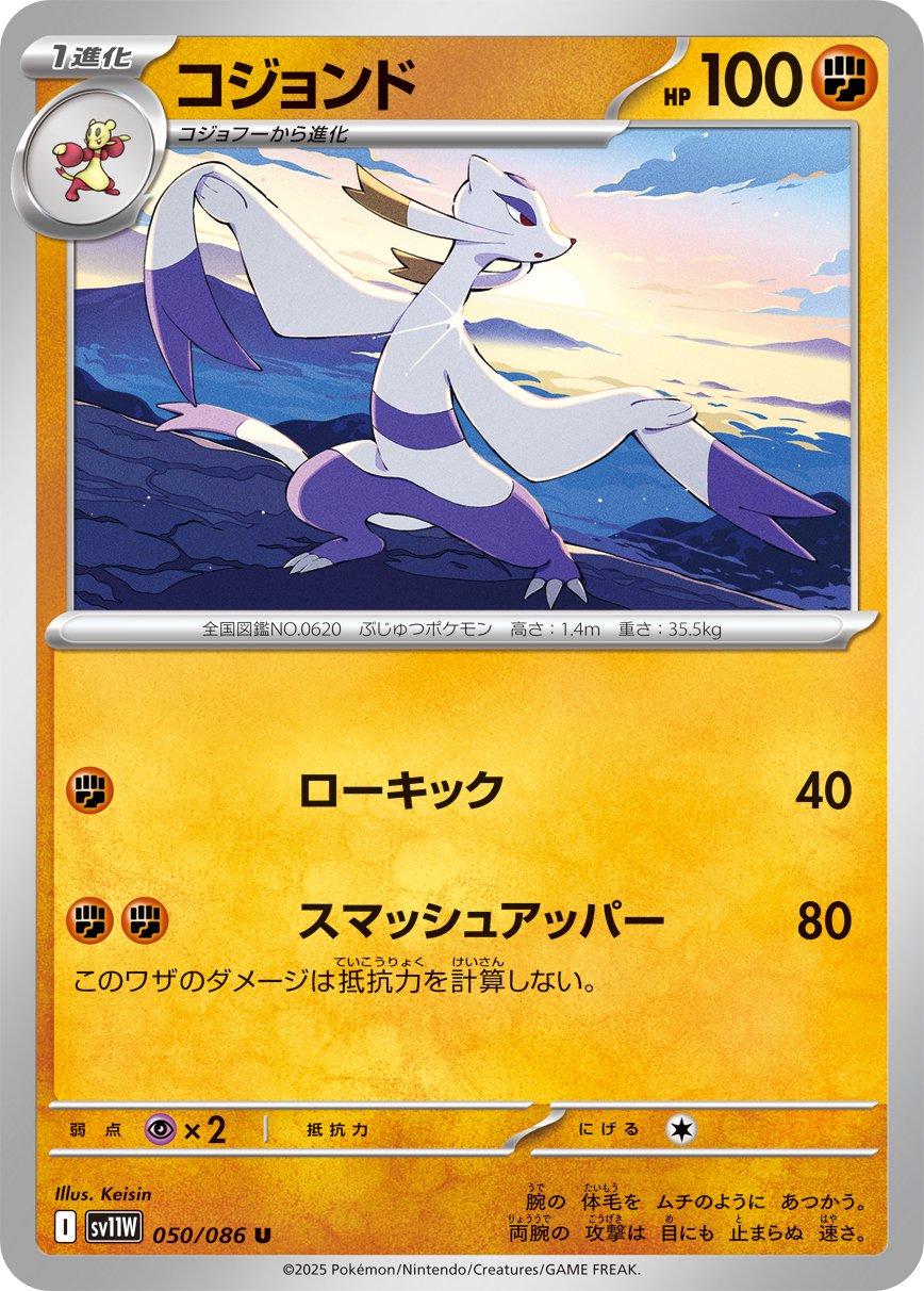 Picture of Mienshao