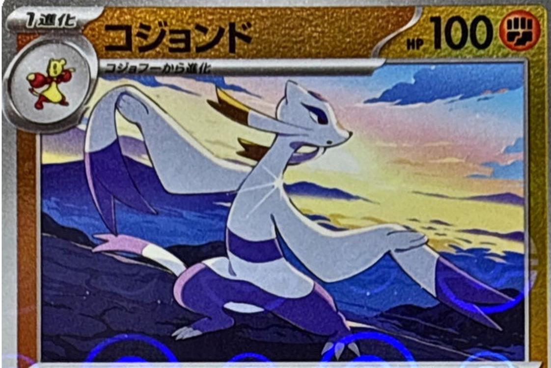 Picture of Mienshao
