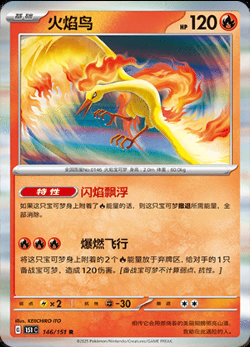 Picture of Moltres