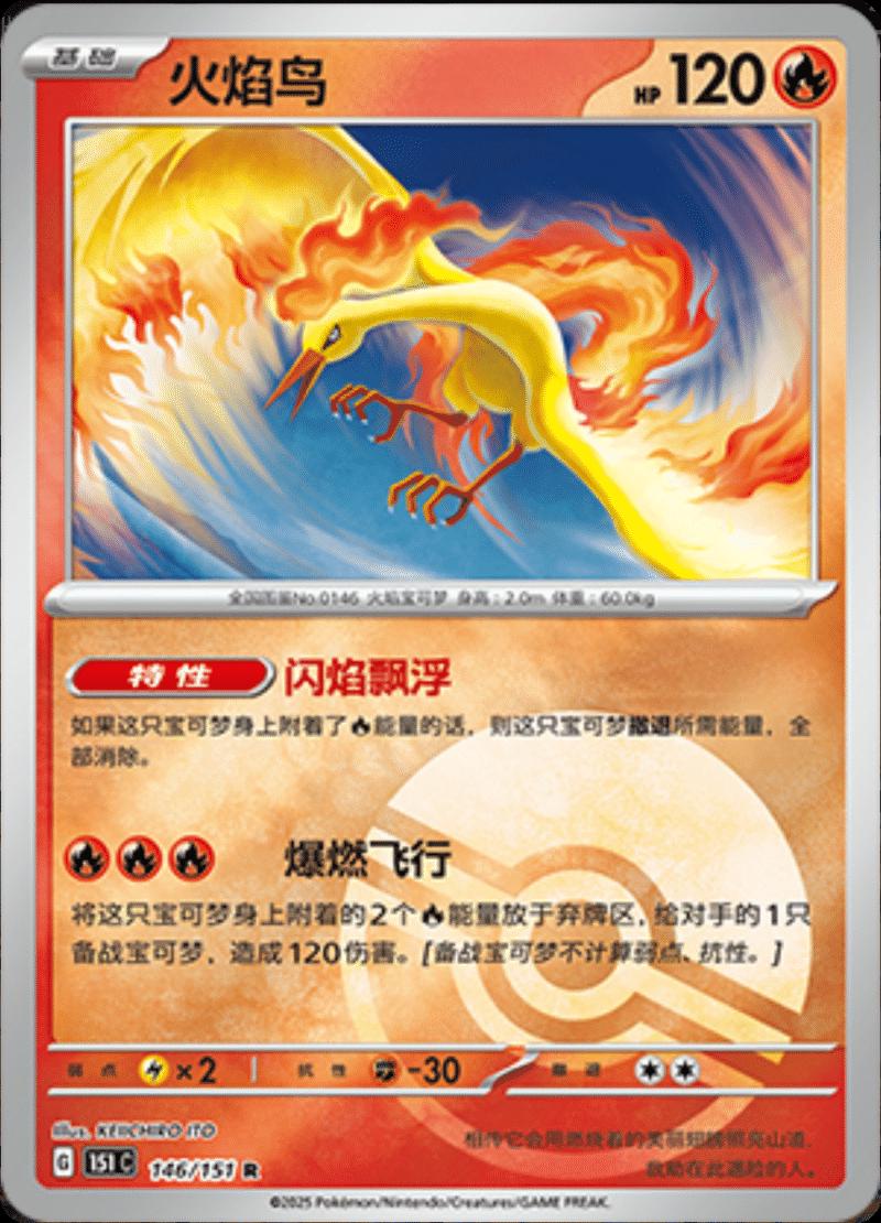 Moltres