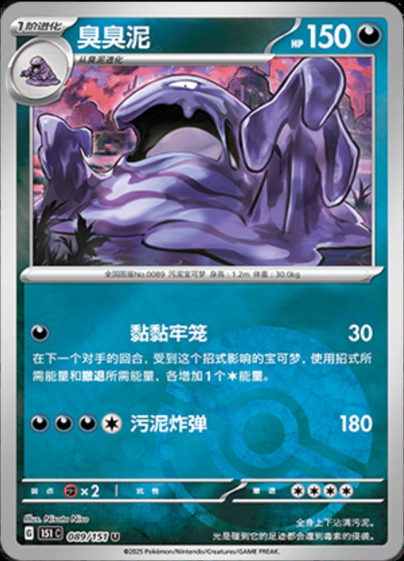 Muk