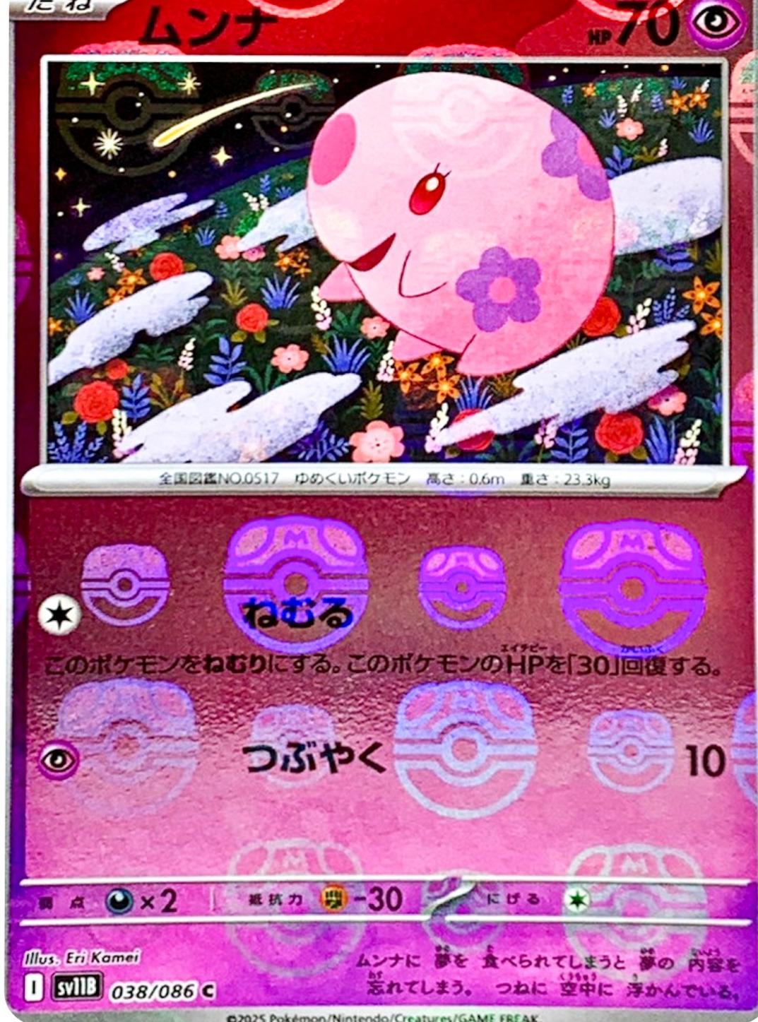 Munna