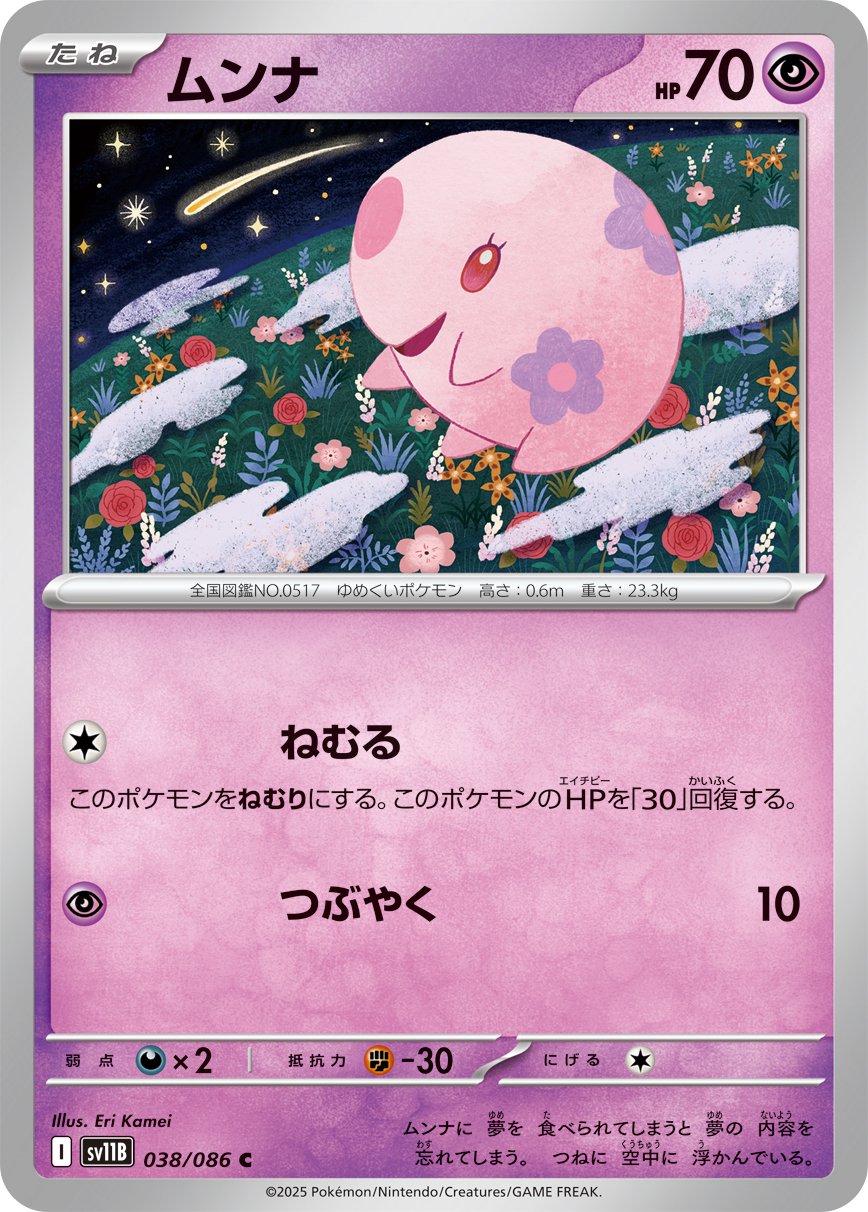 Picture of Munna