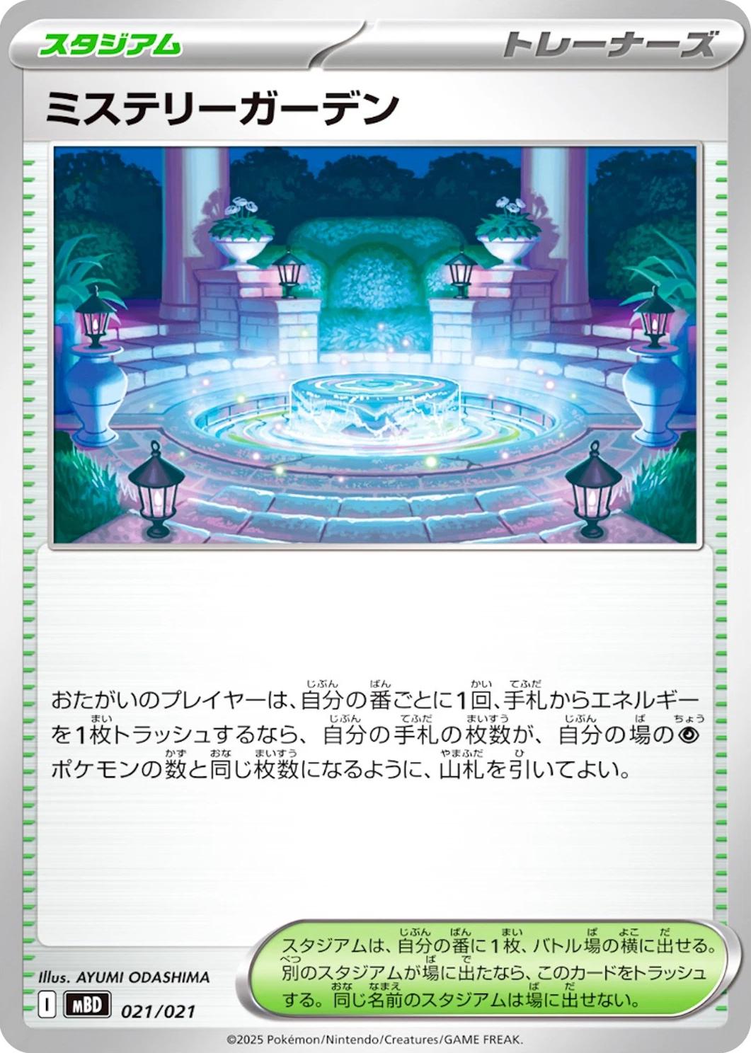 Mystery Garden