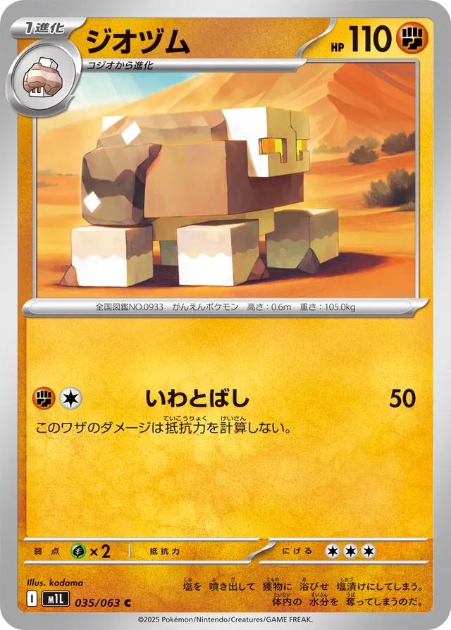 Picture of Naclstack