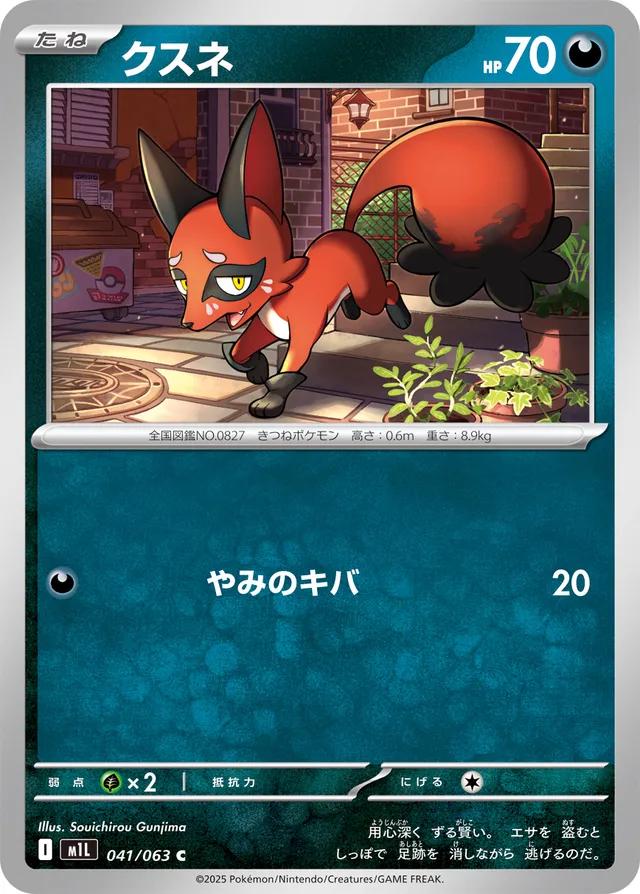 Picture of Nickit