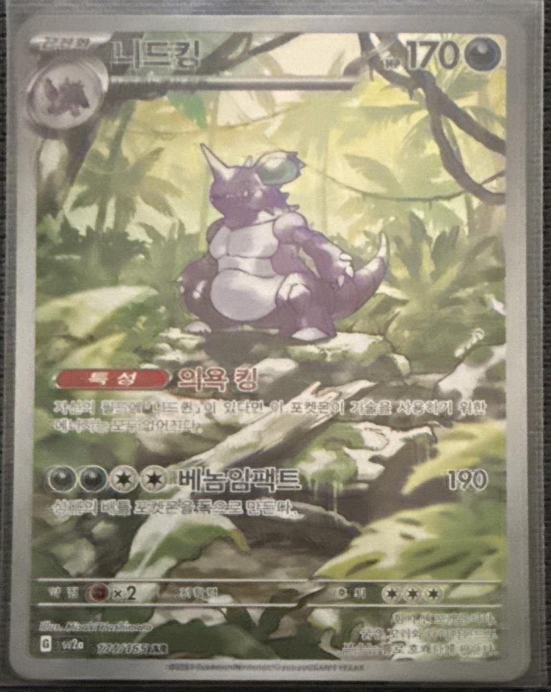 Nidoking