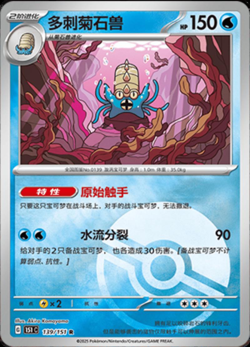Omastar
