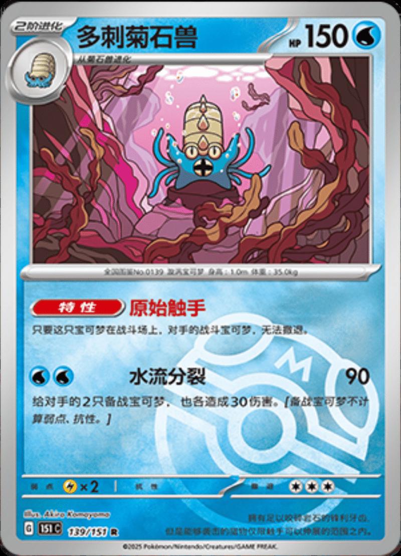 Omastar