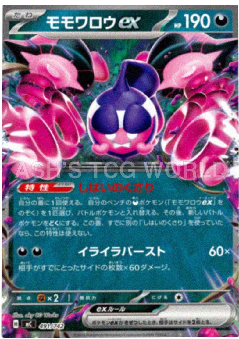 Pecharunt ex