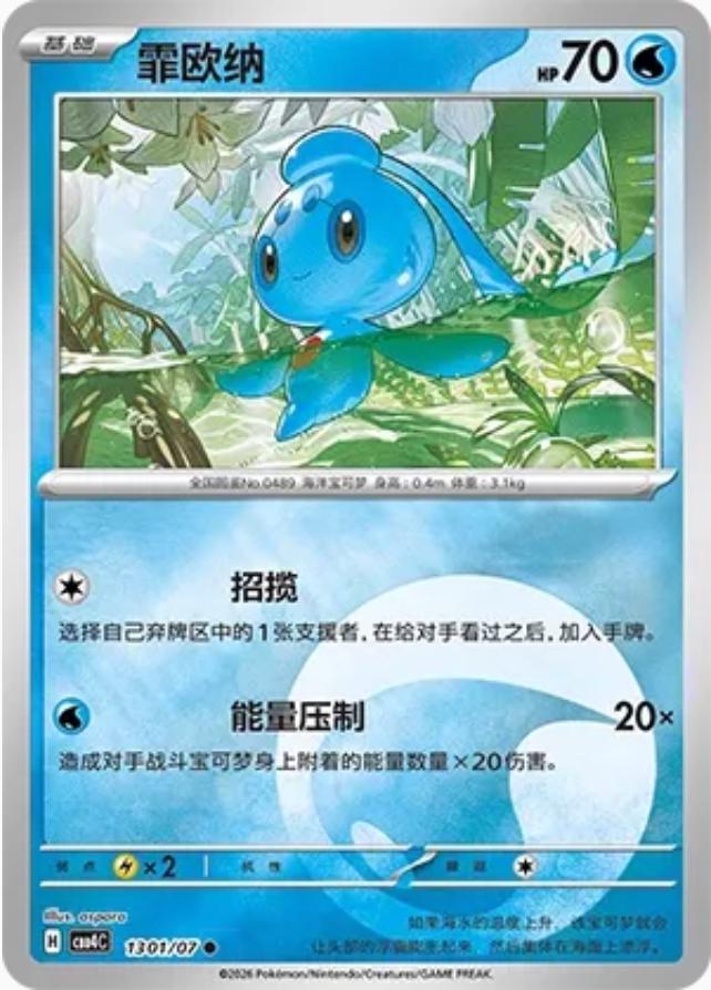 Phione