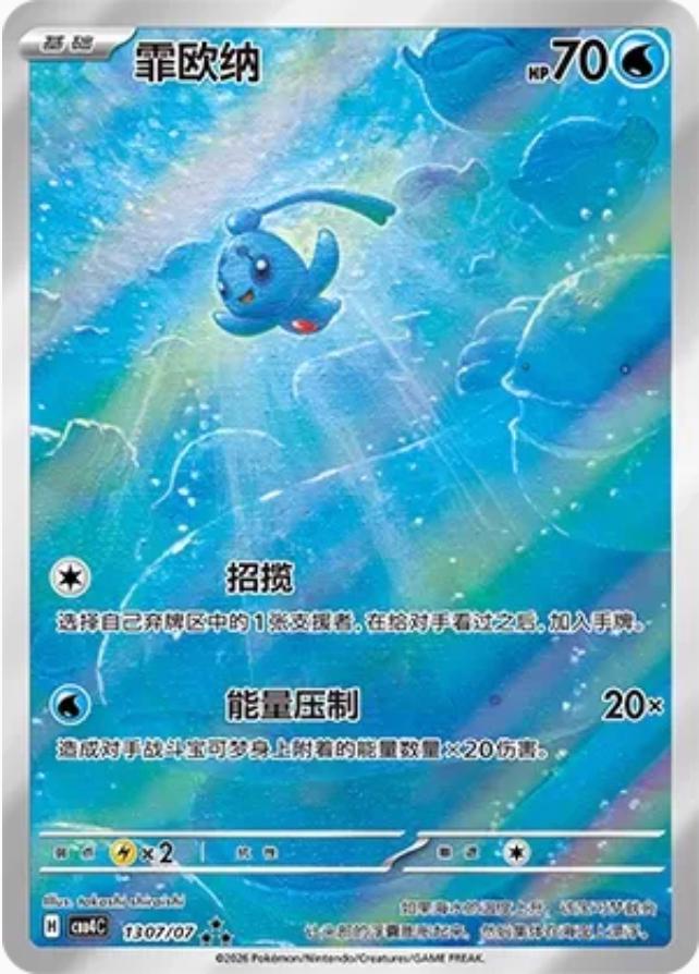Phione