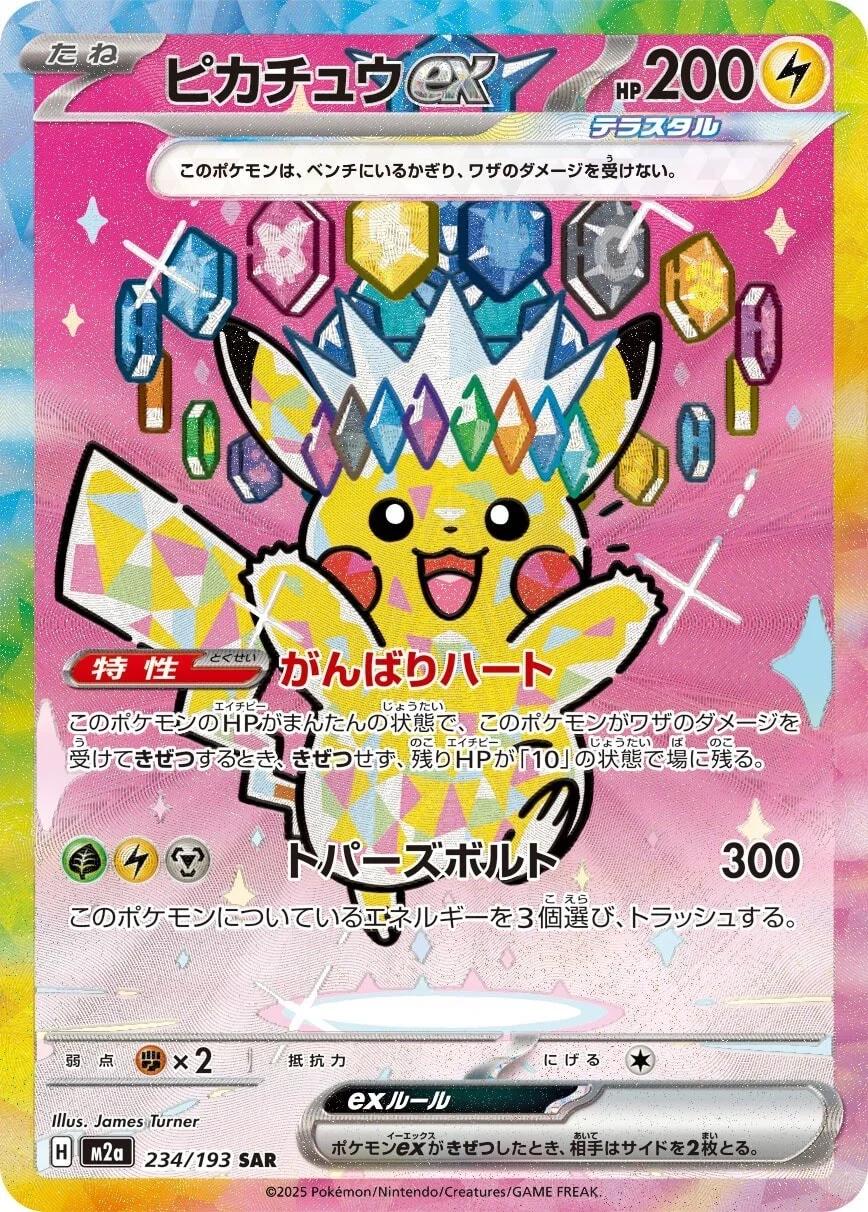 Picture of Pikachu ex