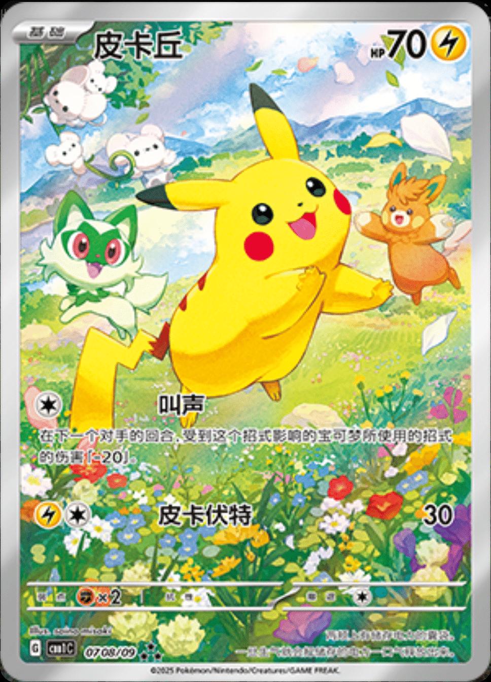 Picture of Pikachu