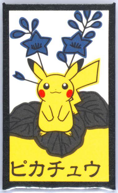 Picture of Pikachu