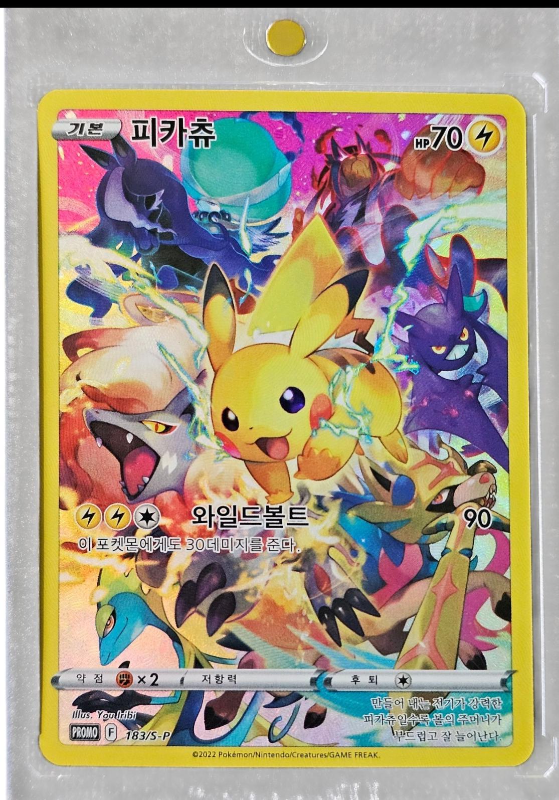 Picture of Pikachu