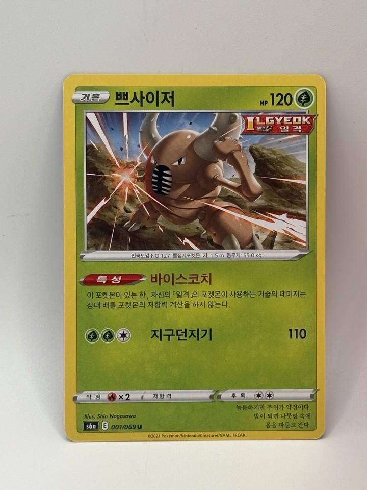 Picture of Pinsir