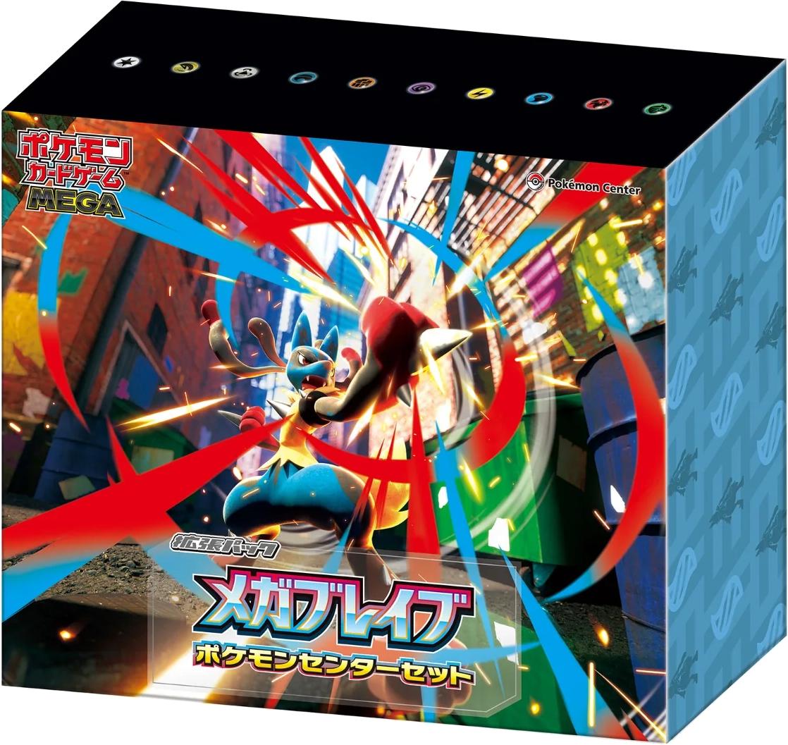 Pokemon Center Set