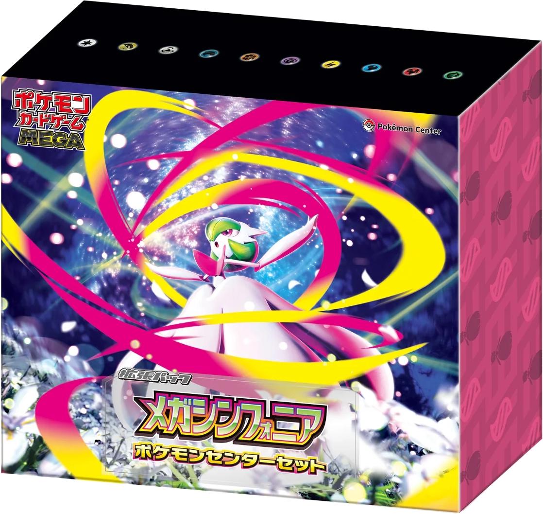 Picture of Pokemon Center Set