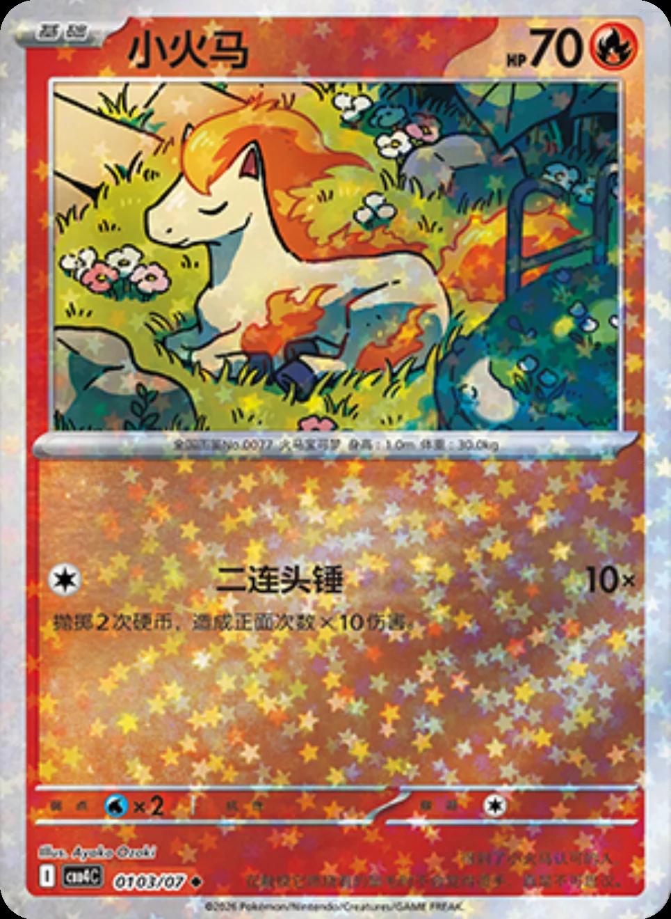 Ponyta