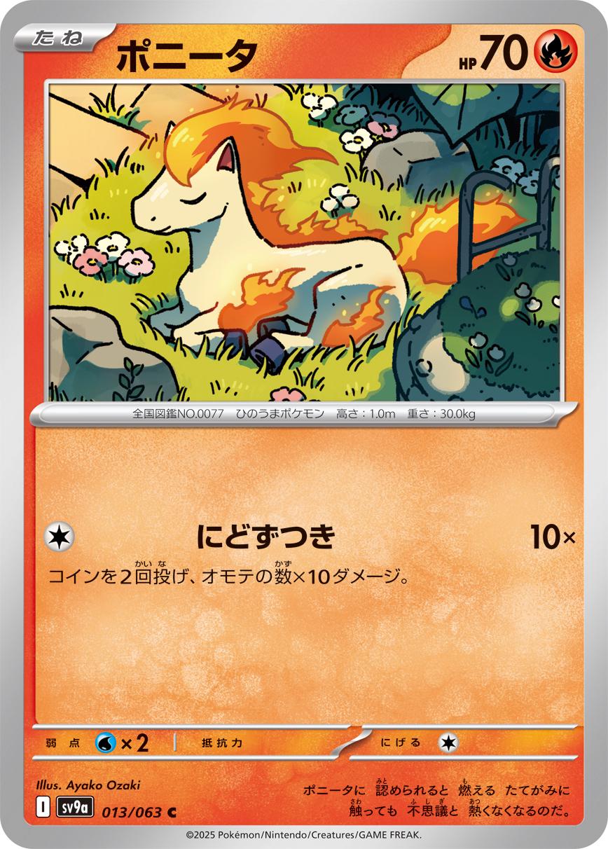 Picture of Ponyta