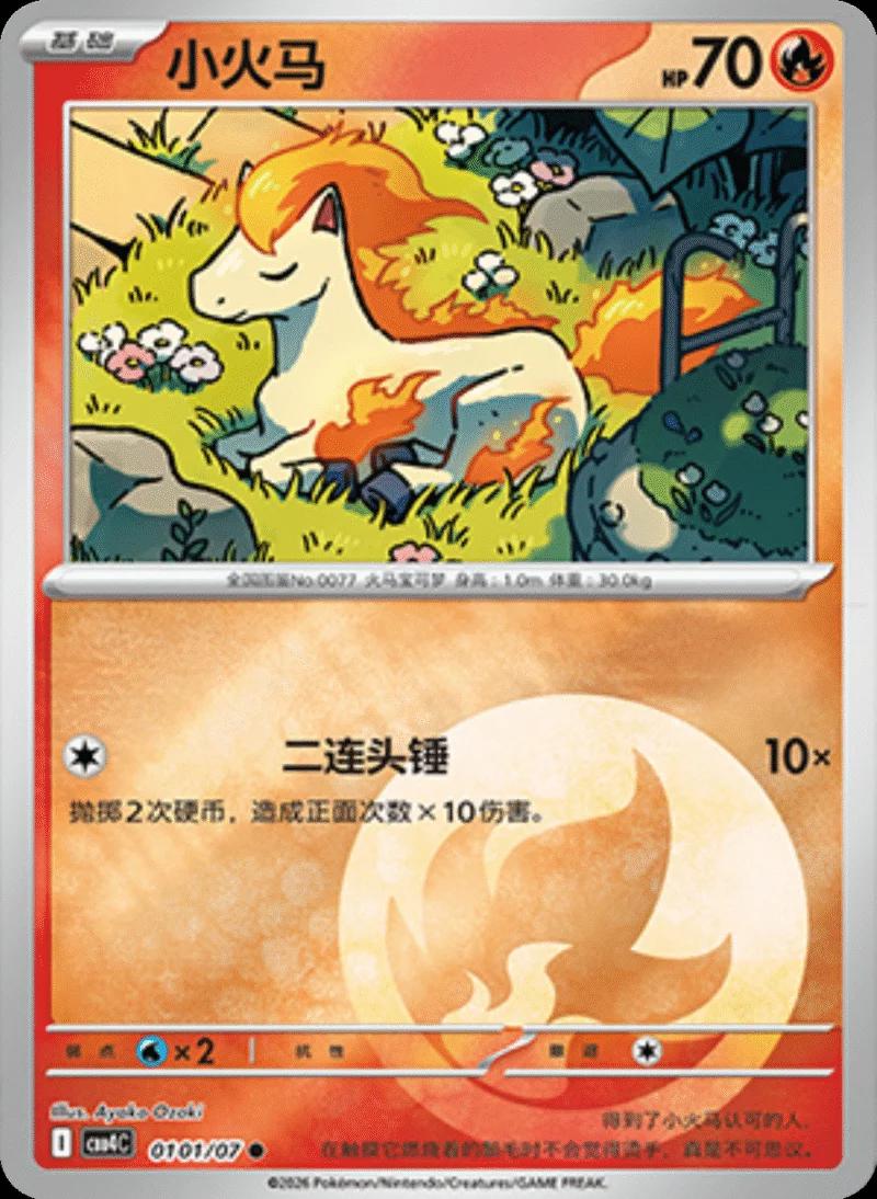 Ponyta