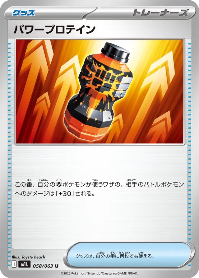 Picture of Premium Power Pro