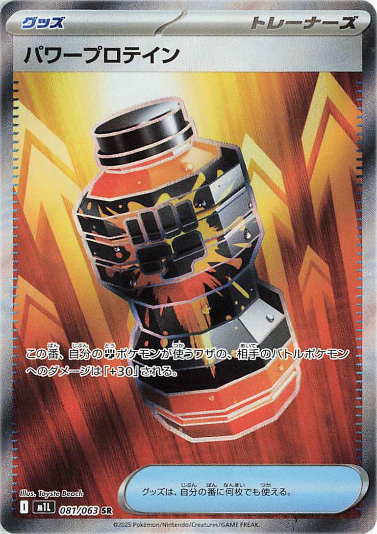 Picture of Premium Power Pro