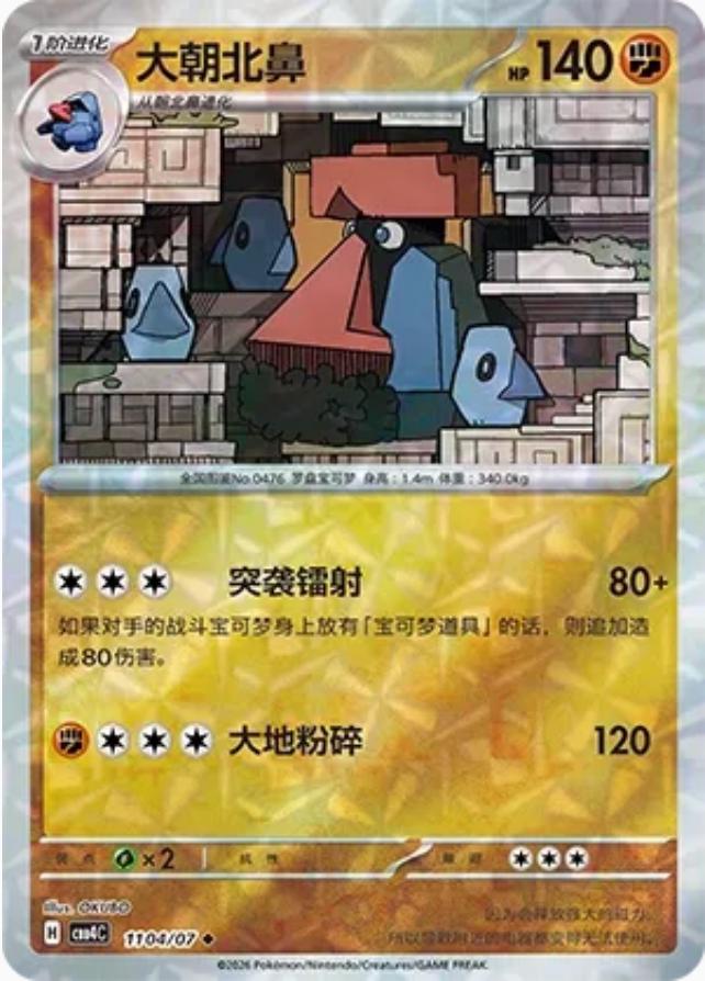 Probopass