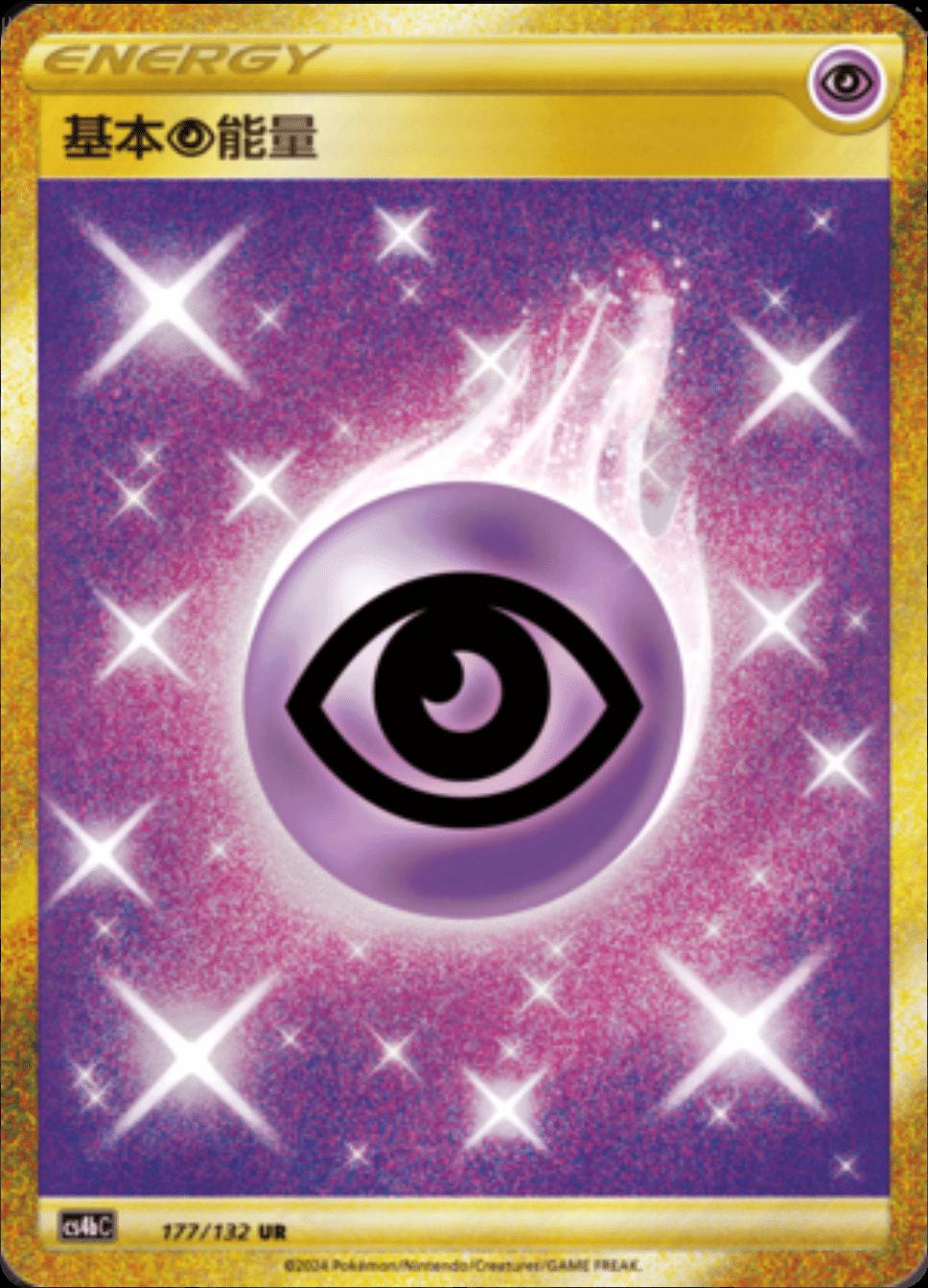 Picture of Psychic Energy