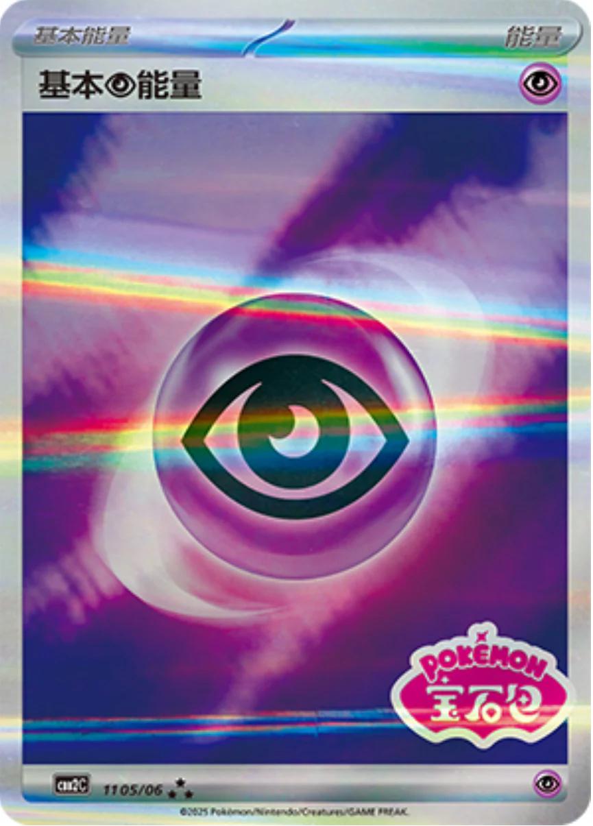 Picture of Psychic Energy